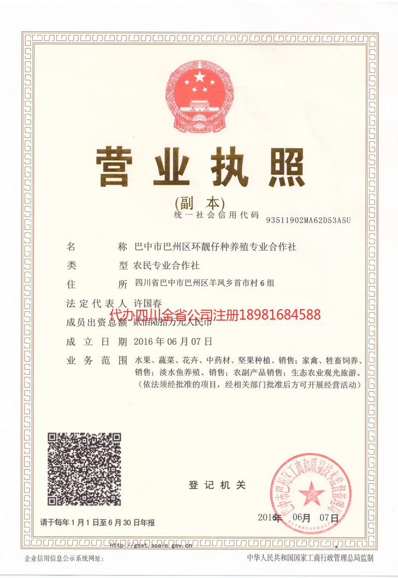 孝义孝义环靓仔种养殖专业合作社